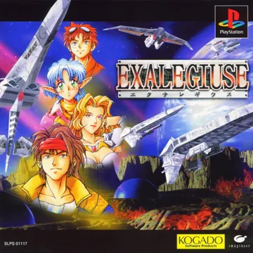 Exalegiuse (JP) box cover front